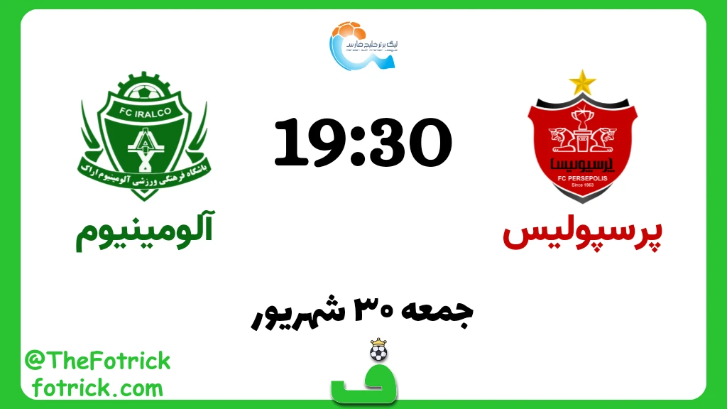 پرسپولیس مقابل آلومینیوم اراک؛ هفته 5 لیگ برتر