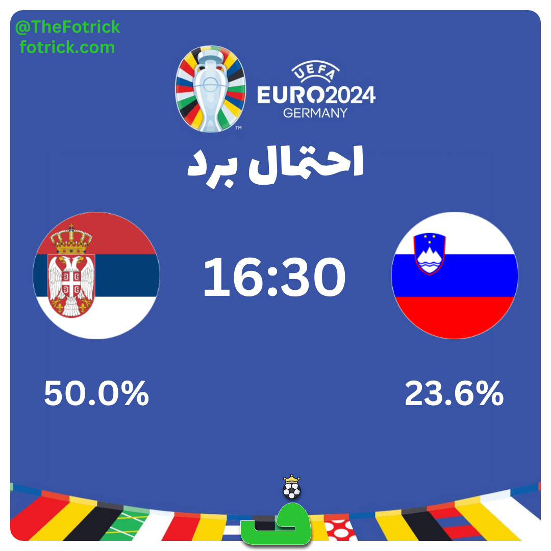 پیش بینی اسلوونی مقابل صربستان