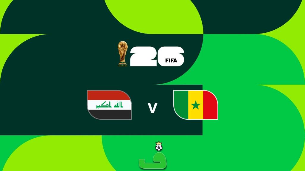 سنگال مقابل عراق؛ پیش بینی، ترکیب احتمالی و آمار